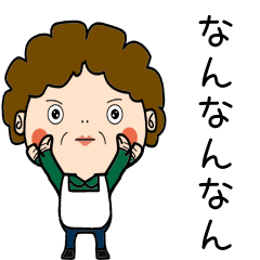 昭和おかんの方言　富山弁