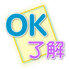 実用的なグリーティングステッカー