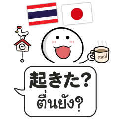 タイ語と日本語「吹き出しスタンプ」