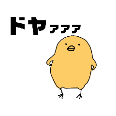 銭湯好きのヒヨコの日常。