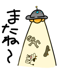 うちゅーじーん