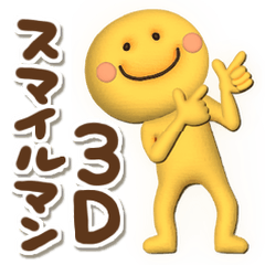 全身タイツ☆スマイルマン☆