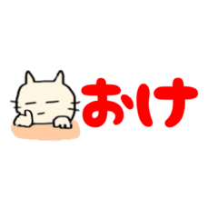 猫林にゃん太郎のシンプル2文字スタンプ