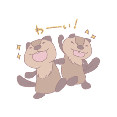 ビーバーちゃんたち