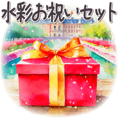 お祝い&誕生日セット水彩風✿大人上品お花