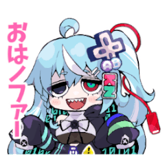 可視江良ノファの日常スタンプ