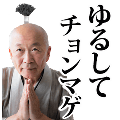 昭和じい✨死語♨️架空