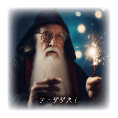 津軽弁を唱える魔法使いたち2