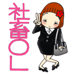 ひま子ちゃん597大人の社畜OL挨拶スタンプ3