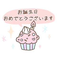 ★動く★お誕生日と毎日使えるメッセージ