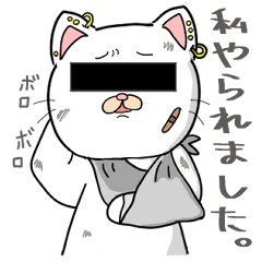 ゲーマーヌコ様