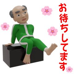 毎日使える！動く 小さなおじさんスタンプ