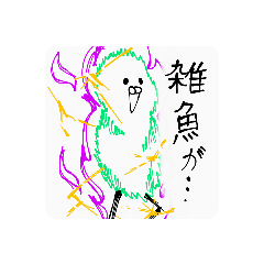 ザ・カカポ・イン・スタンプNo,2