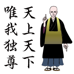 お坊さんのLINEスタンプ 3