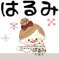 マフィのはるみさんにかわってメッセージ