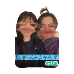 パボたちの日常