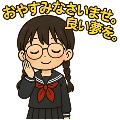 がんばり屋な委員長スタンプ