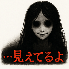 ひやっとホラースタンプ