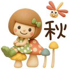 3D♡まめこスタンプ【秋】