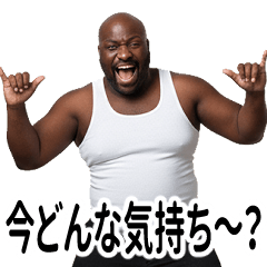 煽ってくるデブ外国人男性