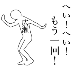 使いこなせる？広瀬さん。2