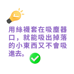 生活の裏ワザ 第2弾｜便利スタンプ