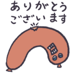 ちょっとえらそうなウインナーさん