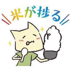 メシネコスタンプ