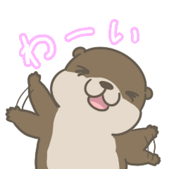 カワウソと水辺の仲間