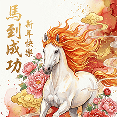New Year Card - Horse Of Year