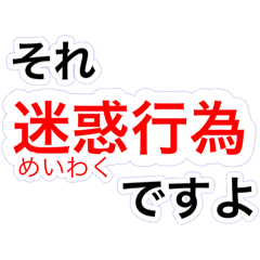自部屋で使えるルールスタンプ