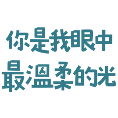 light in my eyes. (Blue-Green 20)