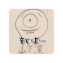 山本源氏スタンプ２