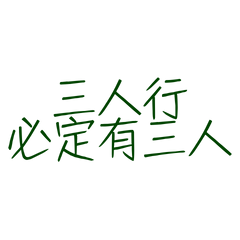 must have three people. (Green-10)