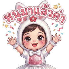 Ira : The Little Bunny