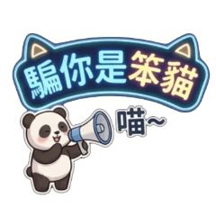 I'm lying to you, you're just a kitten.