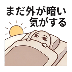 朝のメジェドさま【日常・朝・挨拶】