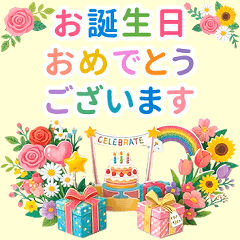 飛び出す♪お祝いメッセージ【再販】