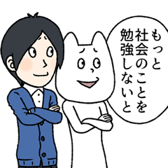 古市憲寿×意識高い系になれるスタンプ