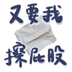 daily necessities talk