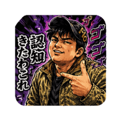 関西の某オタク2