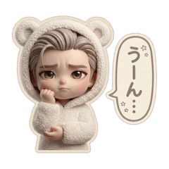 グレージュ男子＊しろくま編