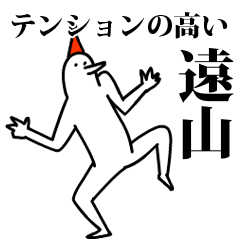 愉快な鳥の遠山