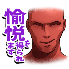 手子商事開発スタンプ