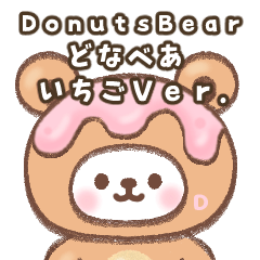 どなべあＤａｙｓ　いちごＶｅｒ．