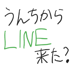 うんち【手書き文字】