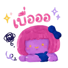 Purple is bored.