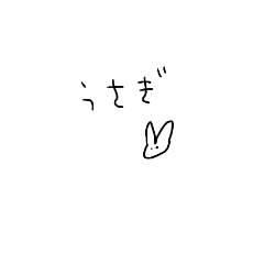 しからないどうぶつたち