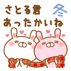 大好きなさとるに送る冬とクリスマス