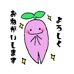 ベビーマンドラゴラの基本スタンプ